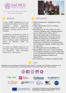 SACRED Φυλλάδιο
